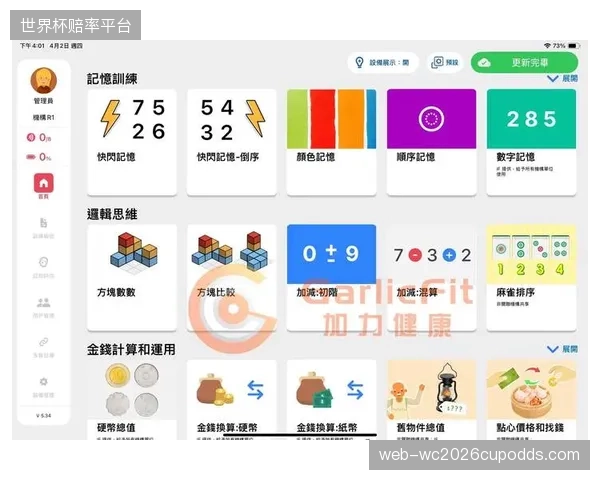 通过智能体测设备开具个性化“运动处方”，并提供持续性订阅服务，将成为场馆营收的新引擎